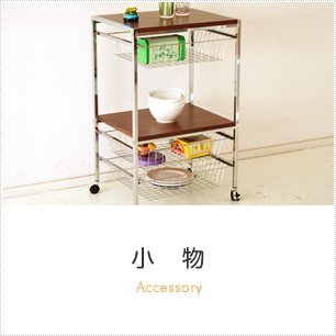 小物商品一覧へ