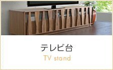 テレビ台